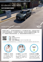 純電啟程名人講座-台南首發場Go Electric With MINI