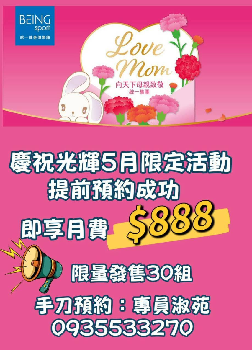 統一健身俱樂部(南紡館)特約優惠(另開新視窗/png檔)圖片
