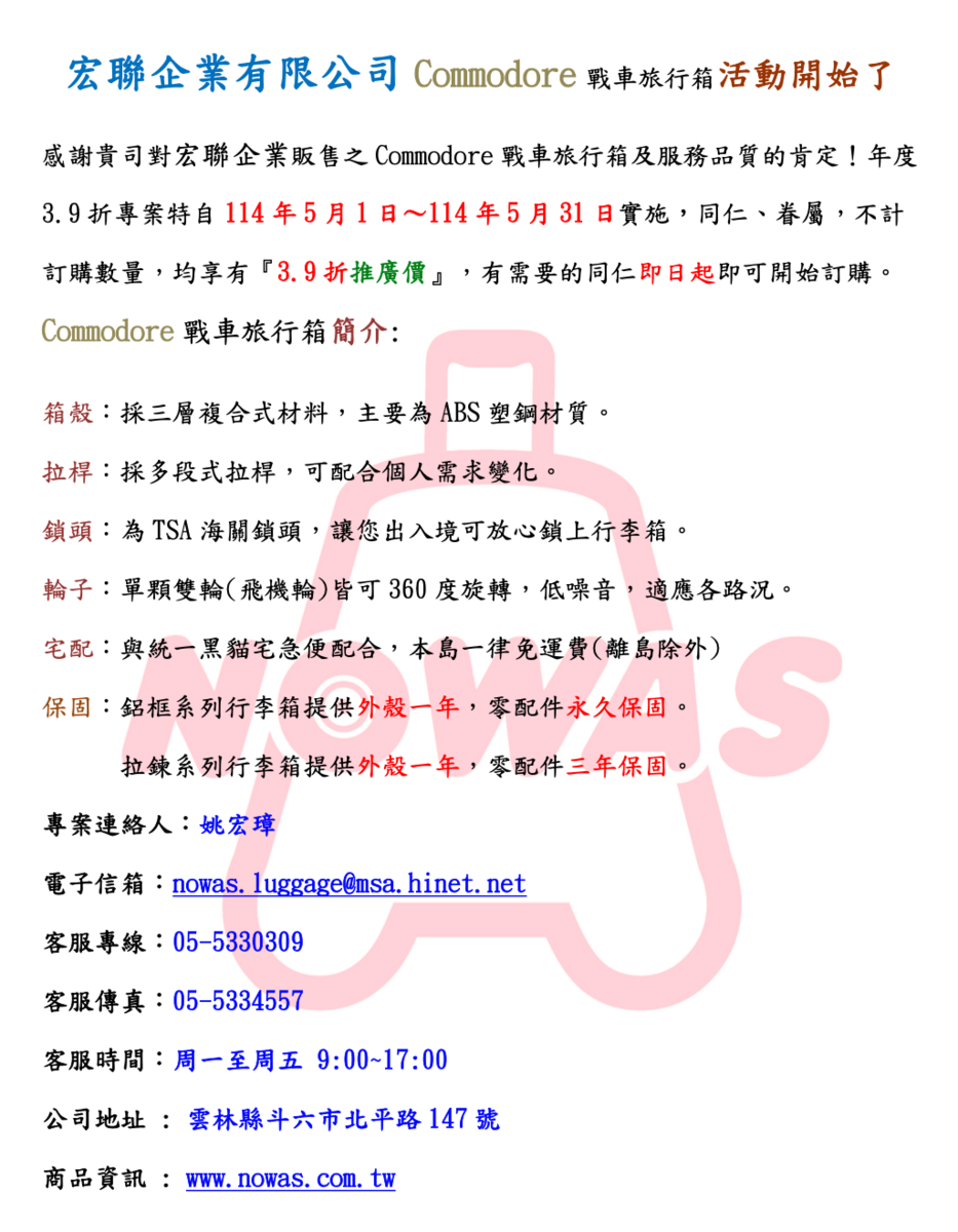 Commodore戰車行李箱-成醫優惠專案(另開新視窗/png檔)圖片